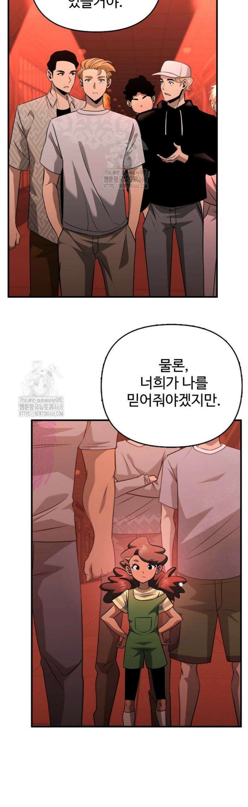 아르테미스 36화 2