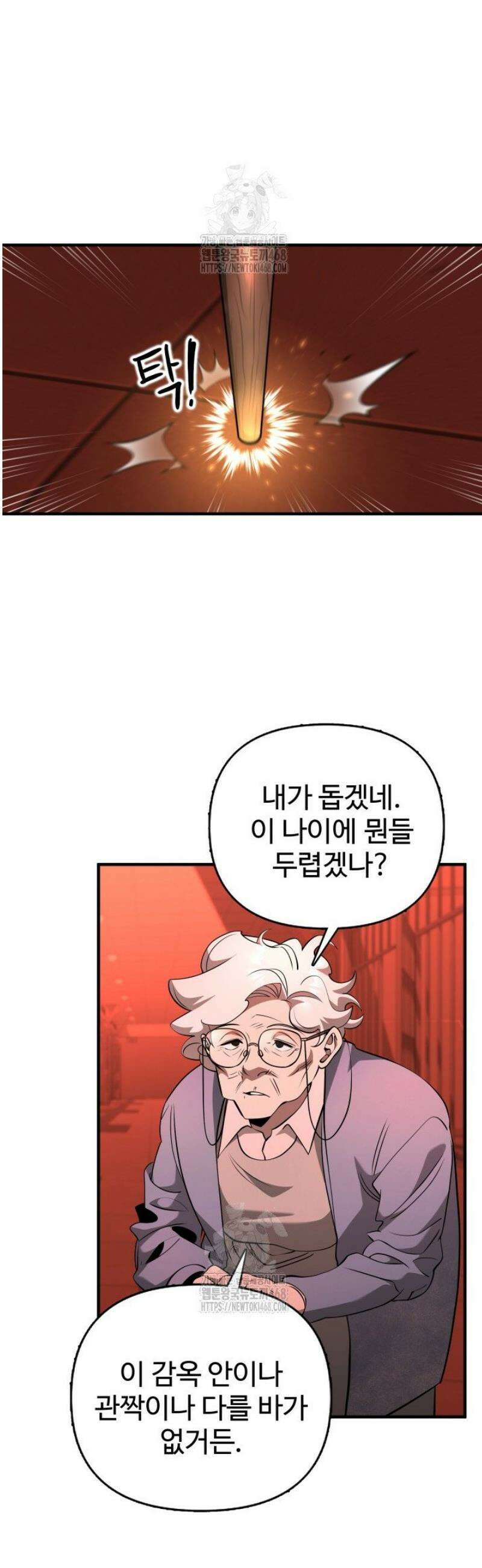 아르테미스 36화 3