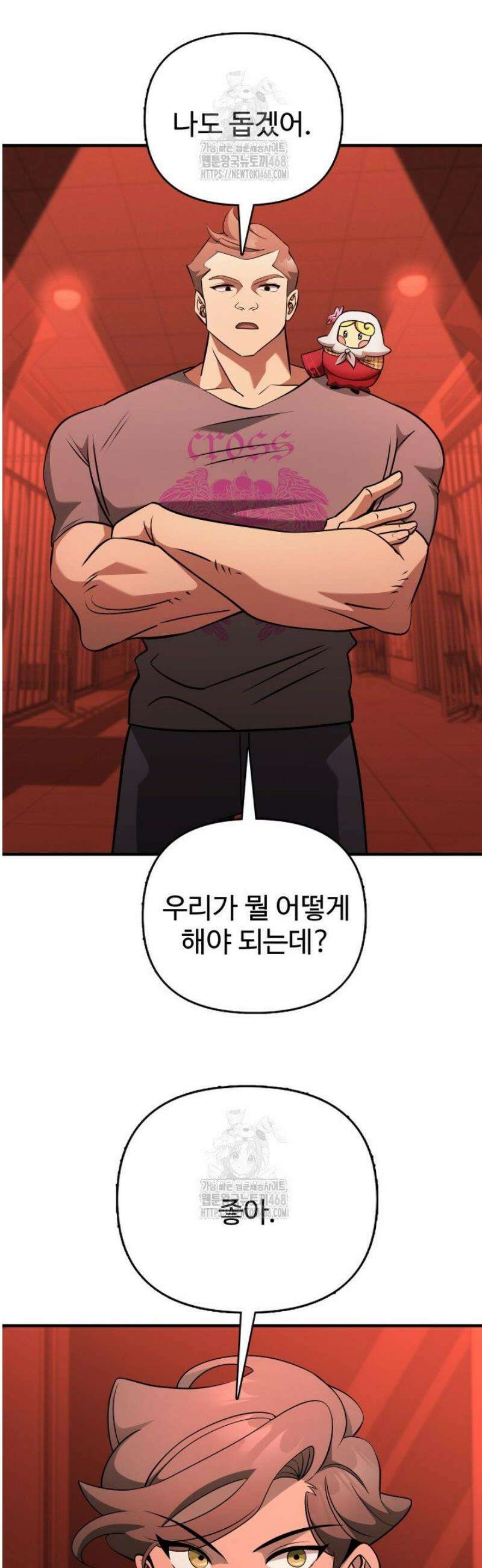 아르테미스 36화 4