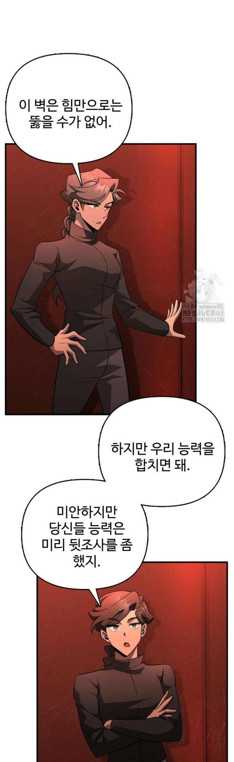 아르테미스 36화 7