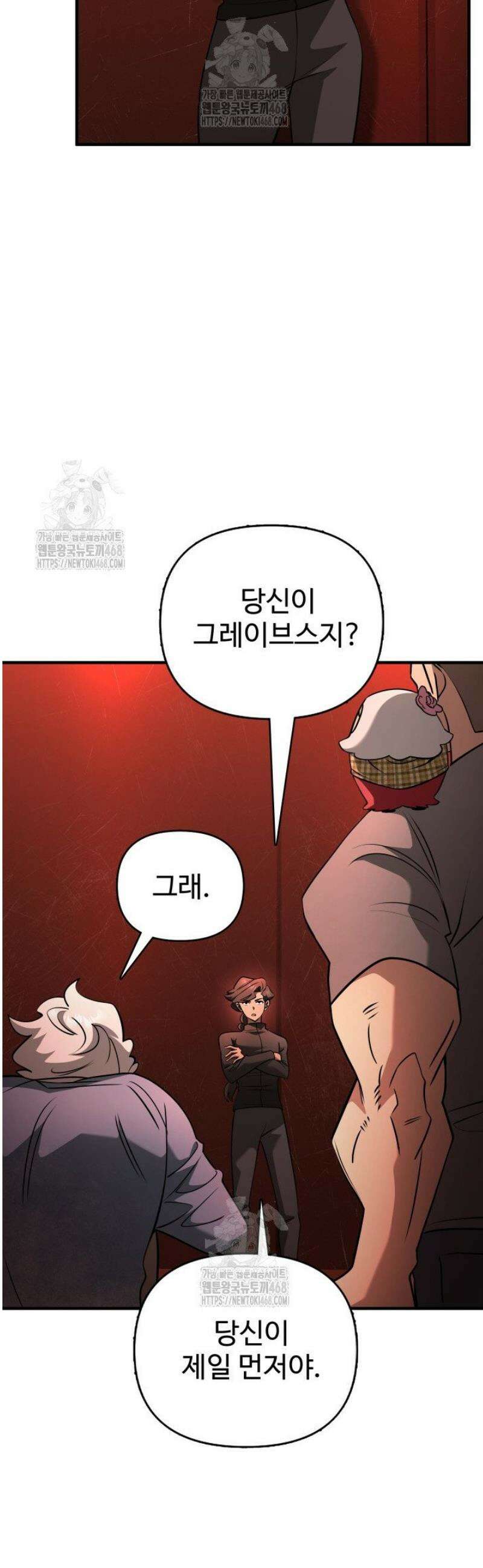 아르테미스 36화 8