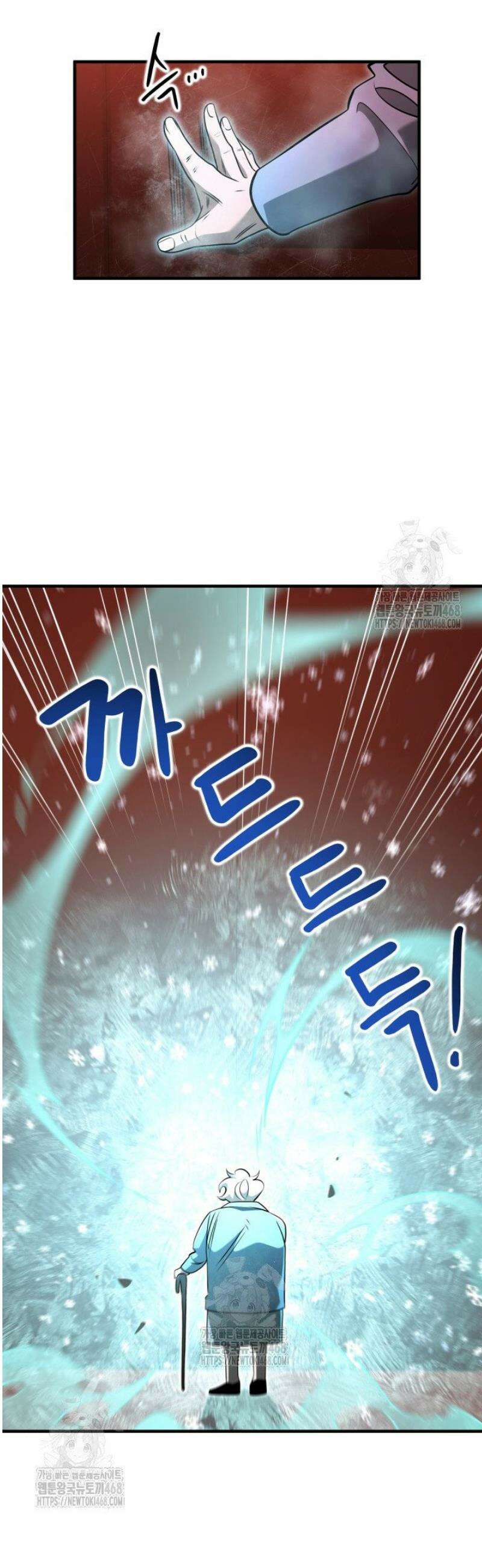 아르테미스 36화 9