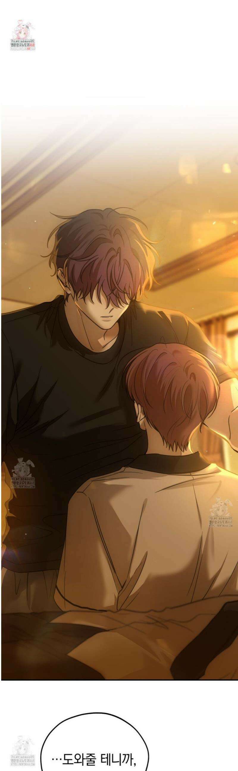호우주의보 12화 1