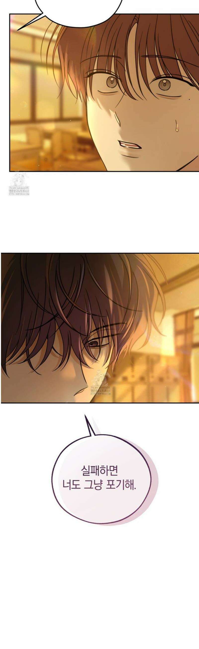 호우주의보 12화 2