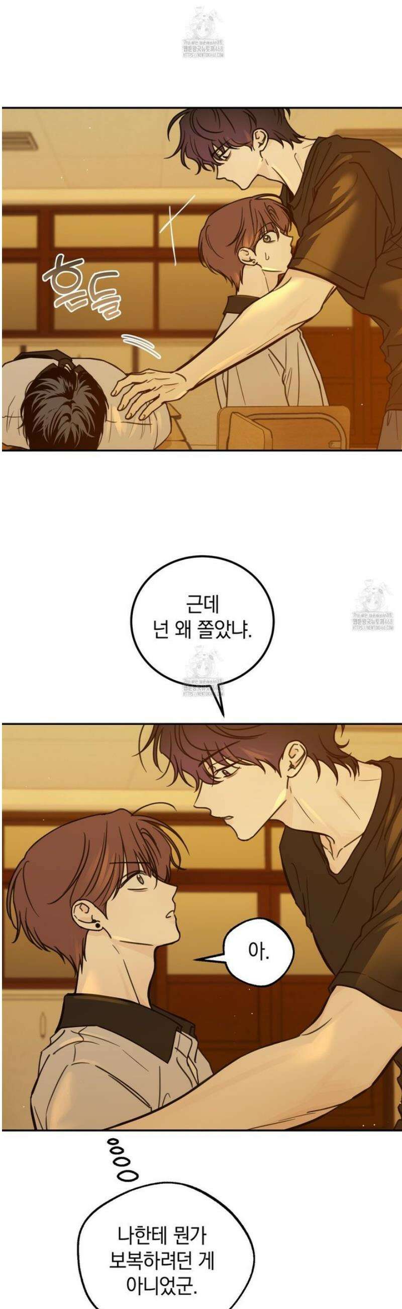 호우주의보 12화 3