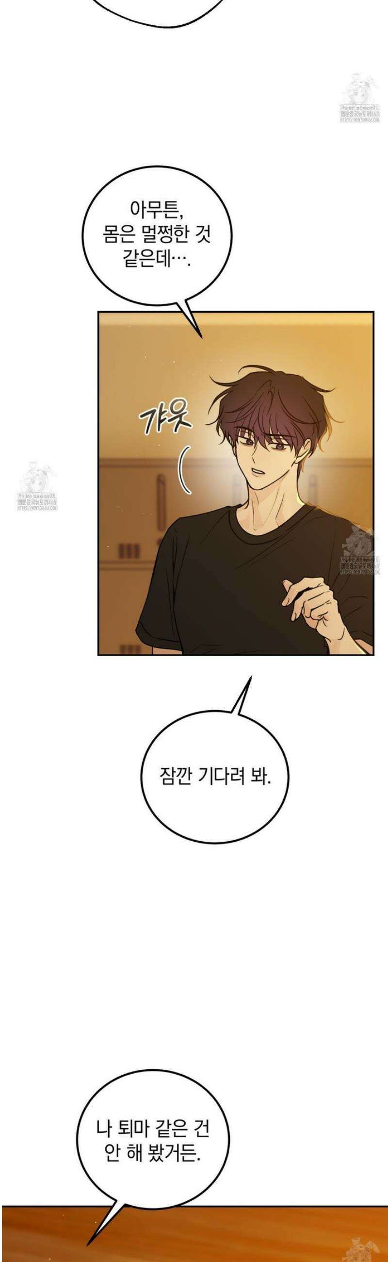호우주의보 12화 4