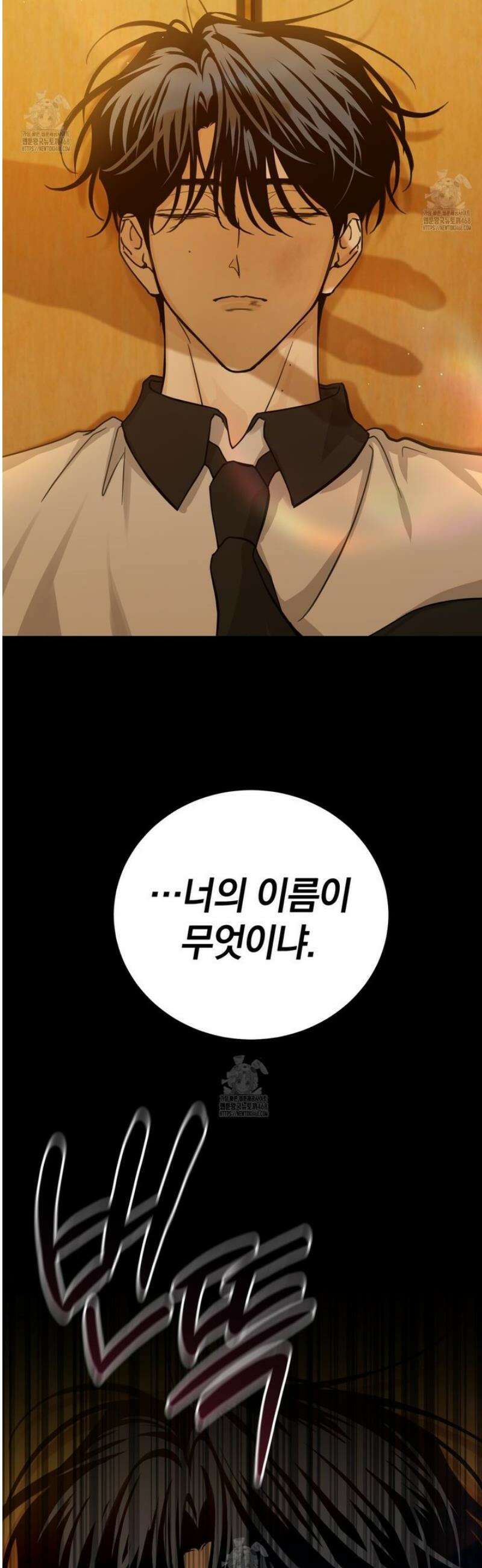 호우주의보 12화 8