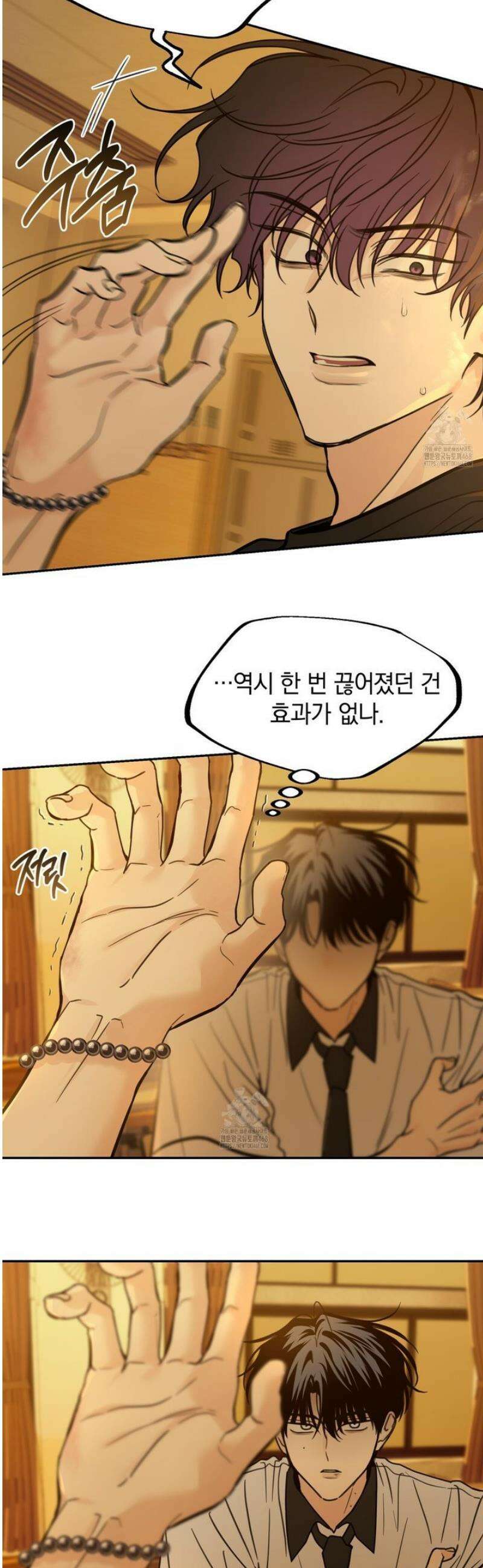 호우주의보 12화 10