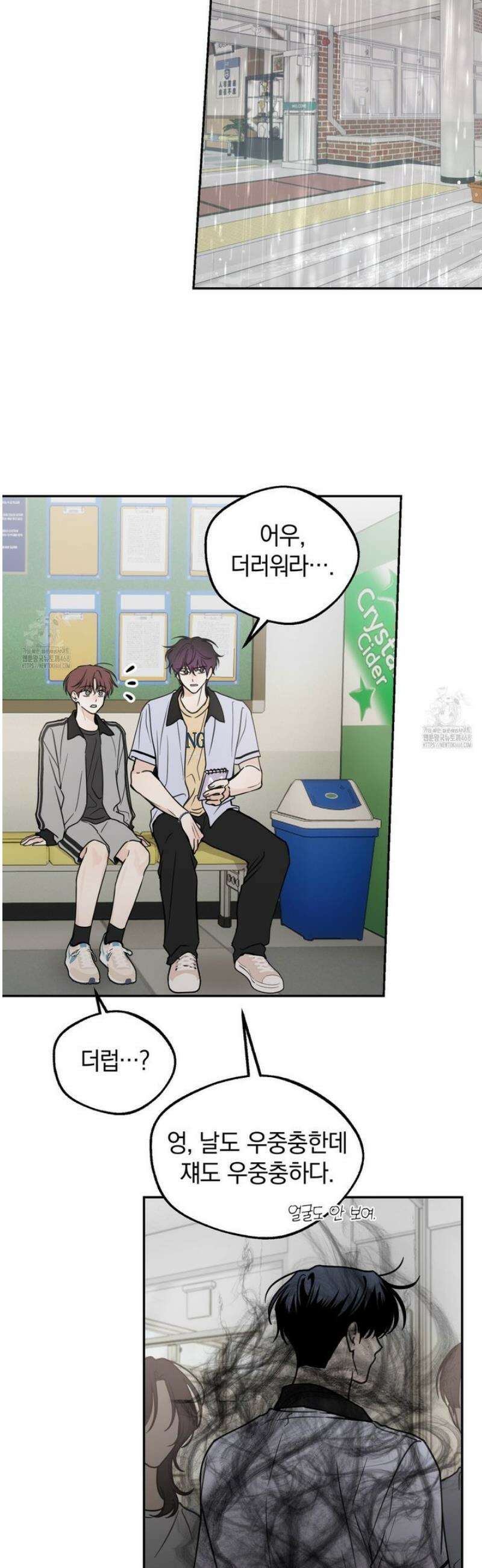 호우주의보 12화 13
