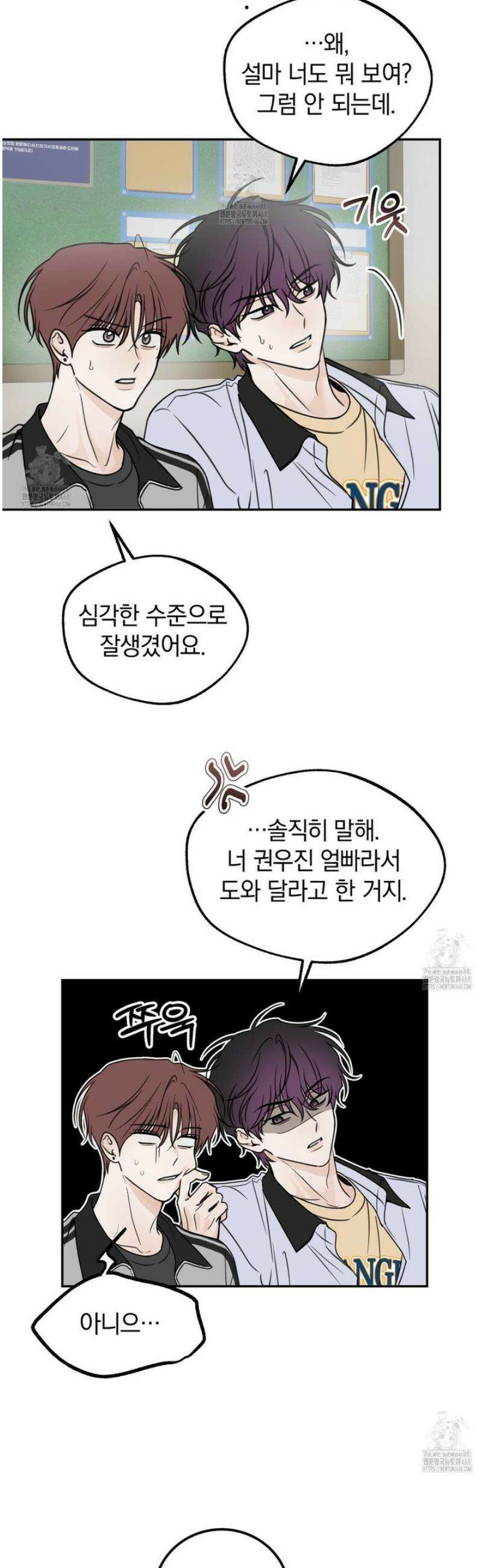 호우주의보 12화 15