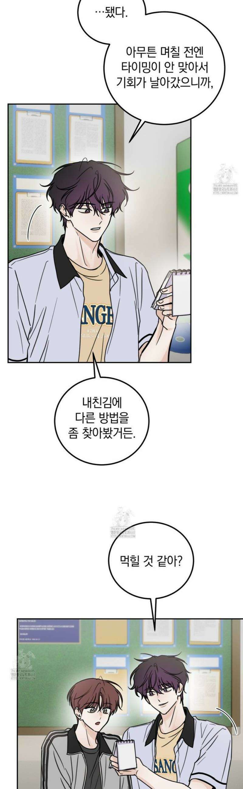 호우주의보 12화 16