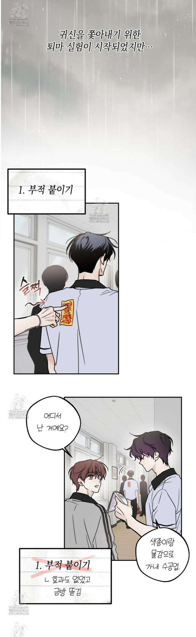 호우주의보 12화 18