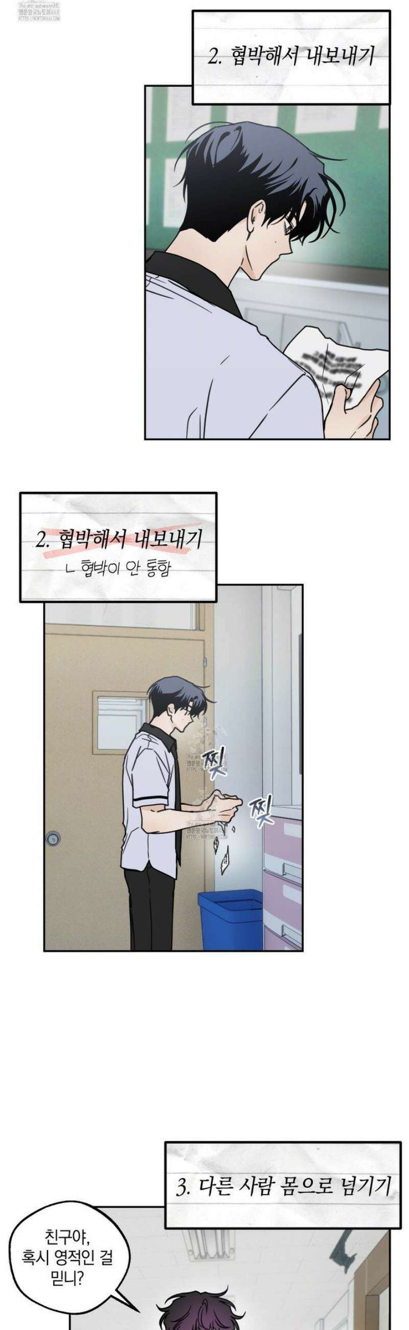 호우주의보 12화 19