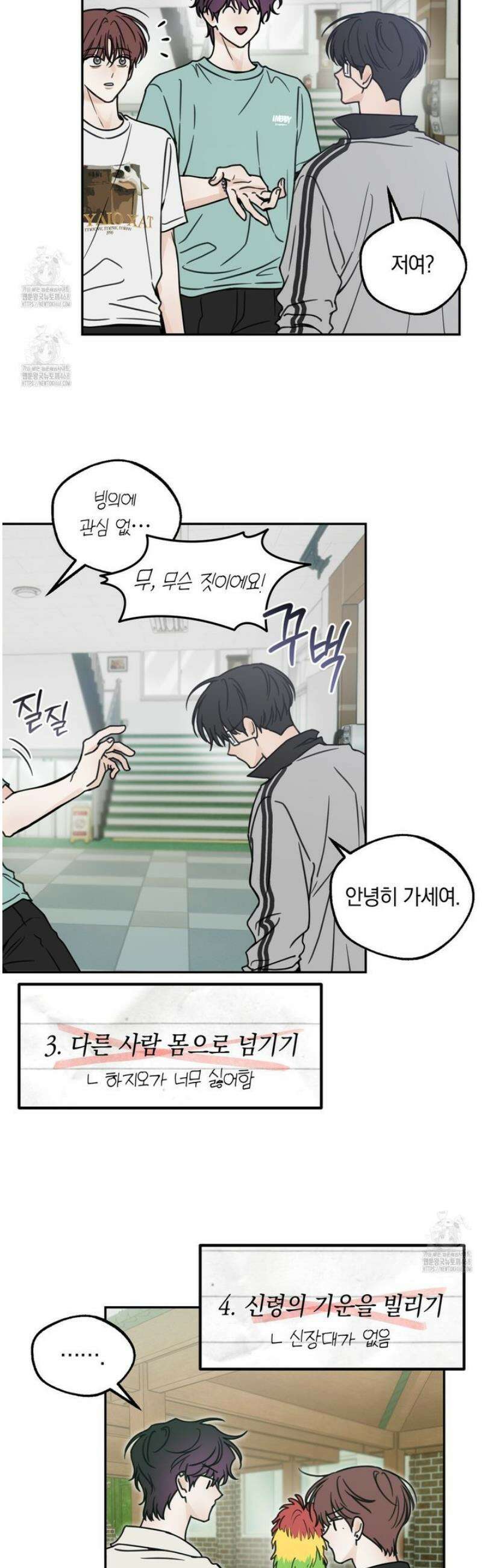 호우주의보 12화 20
