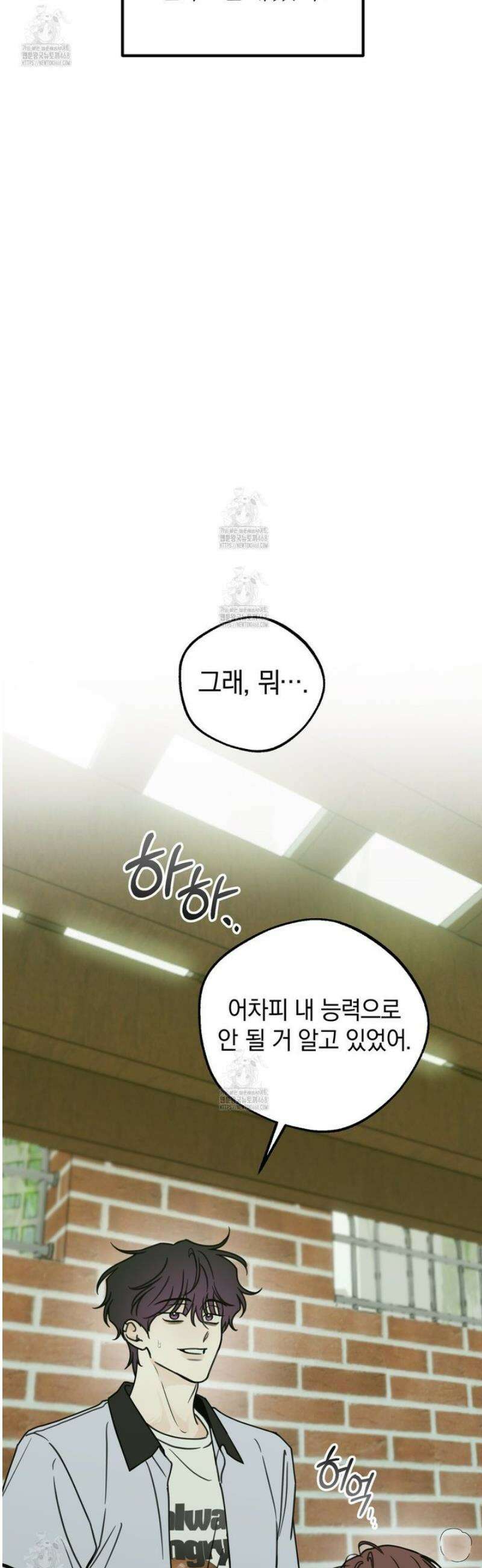 호우주의보 12화 22