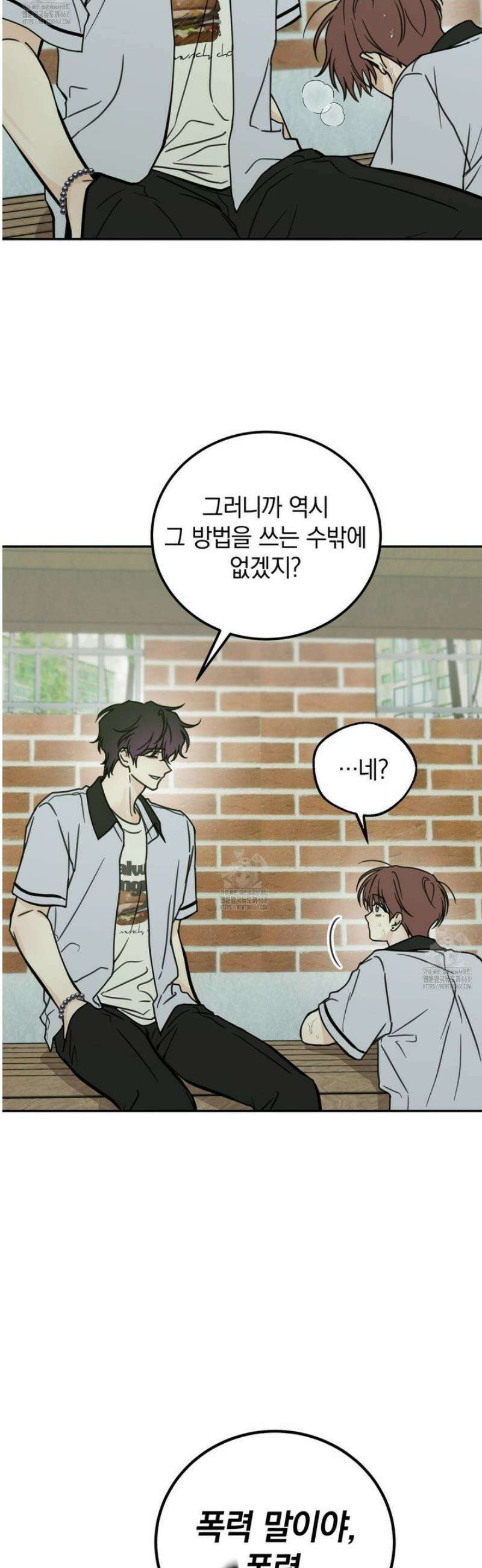 호우주의보 12화 23
