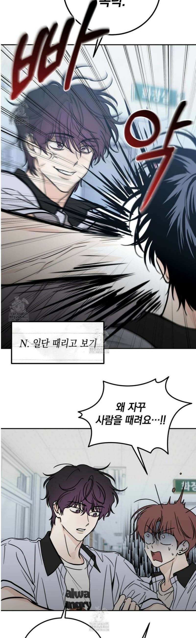 호우주의보 12화 24
