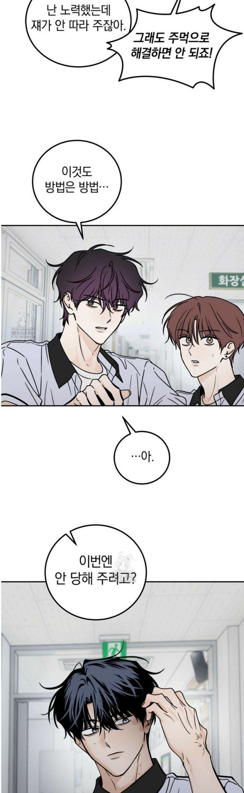 호우주의보 12화 25