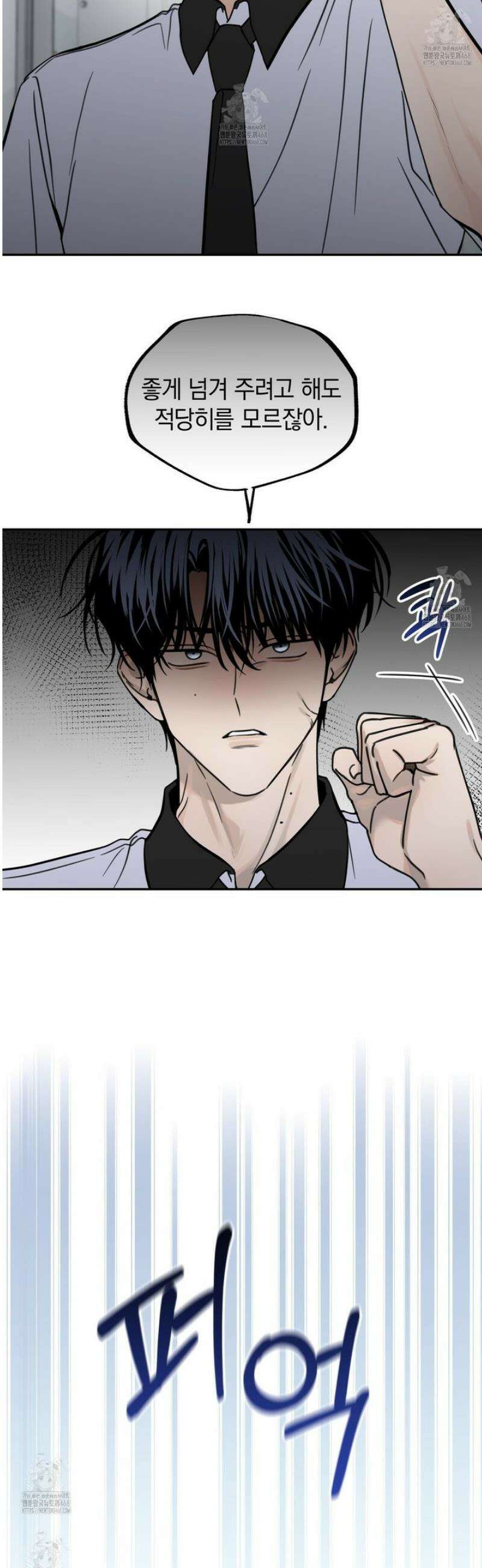 호우주의보 12화 26