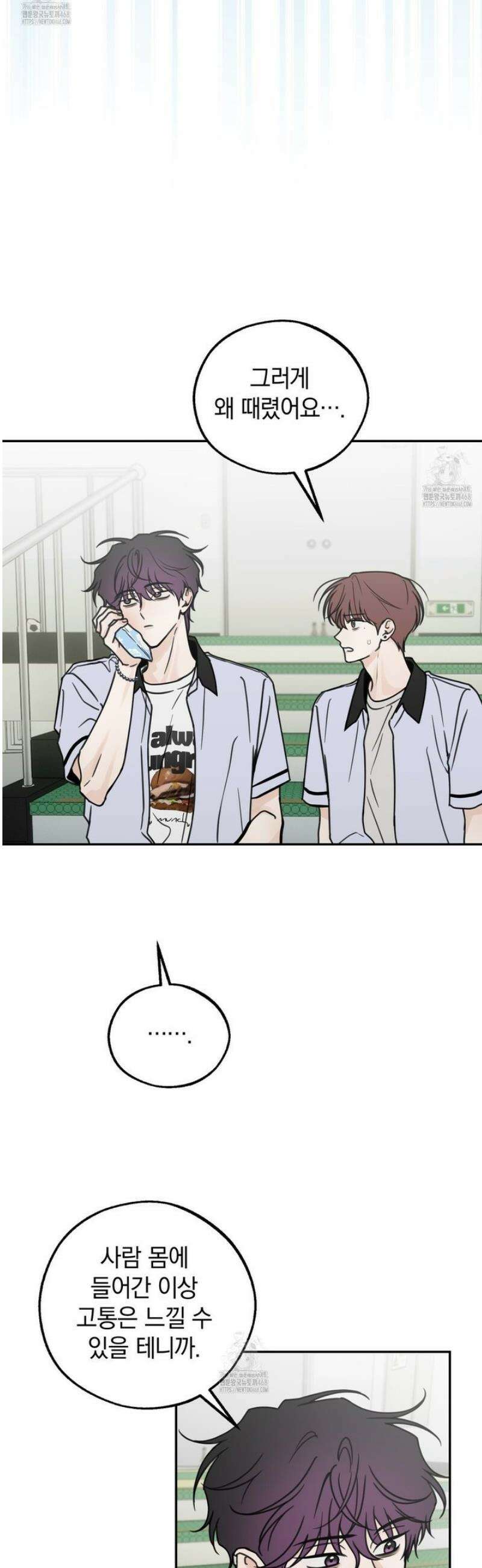 호우주의보 12화 27