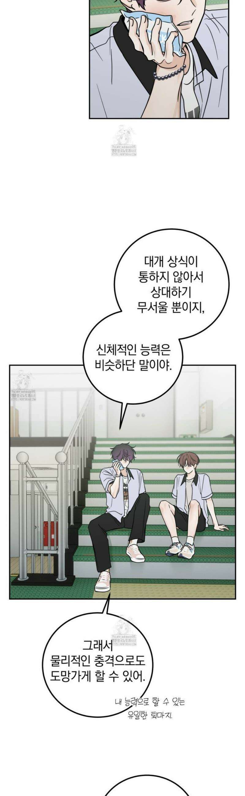 호우주의보 12화 28
