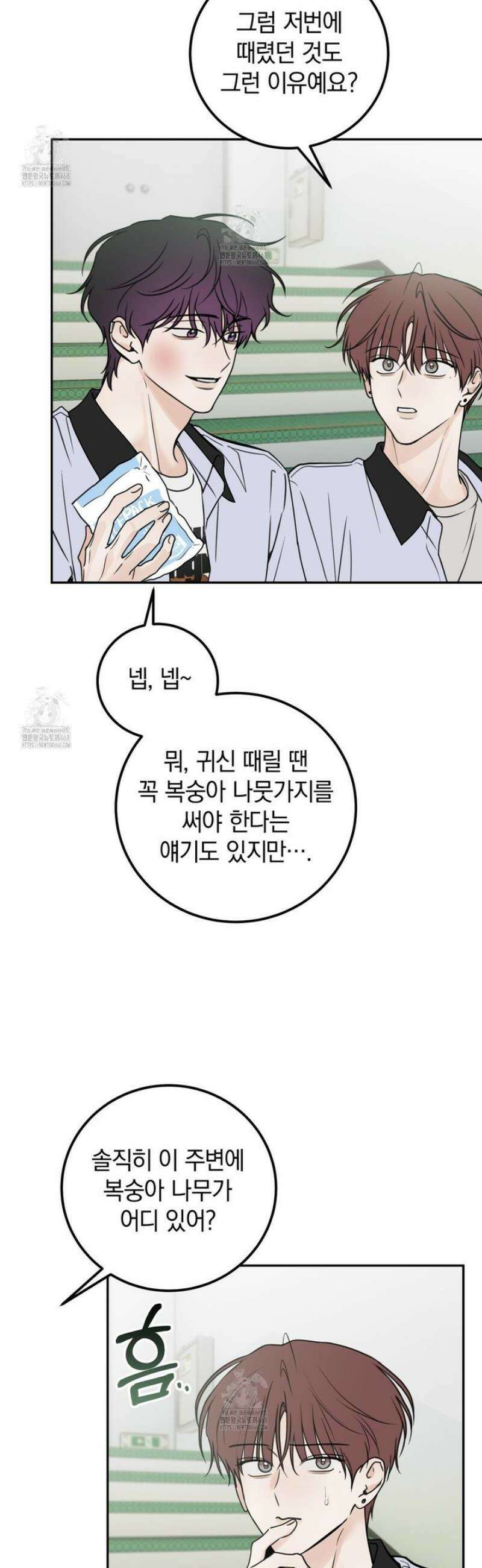 호우주의보 12화 29