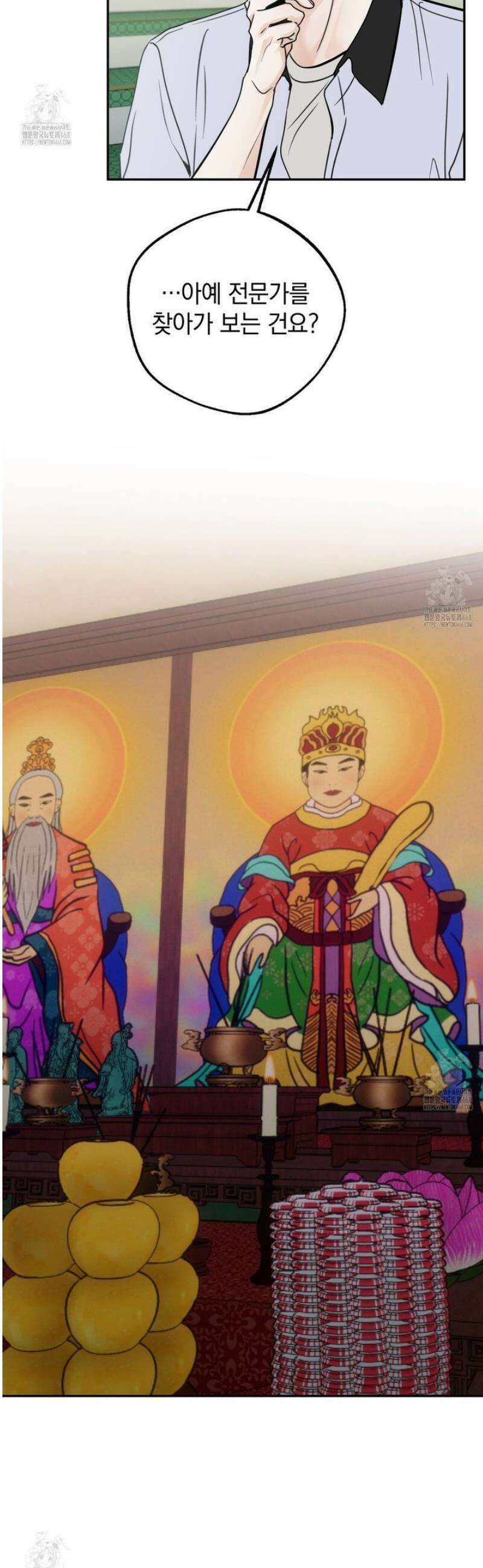 호우주의보 12화 30