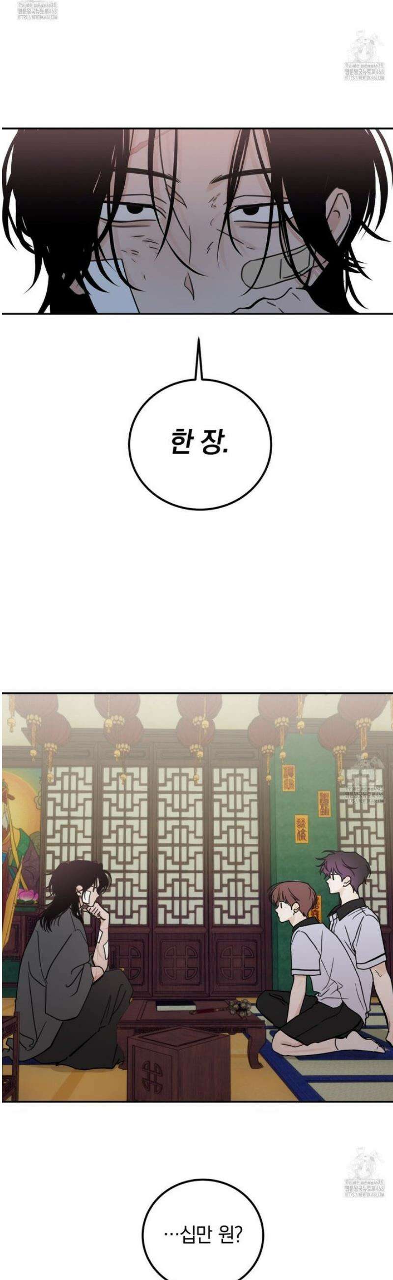 호우주의보 12화 31