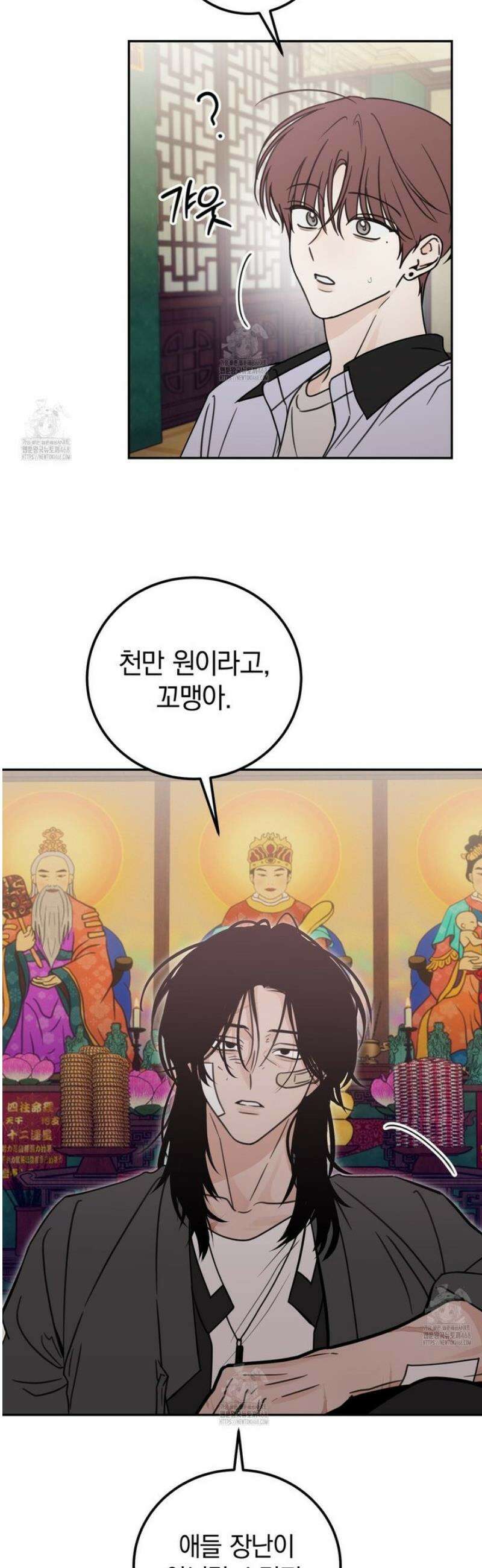 호우주의보 12화 32