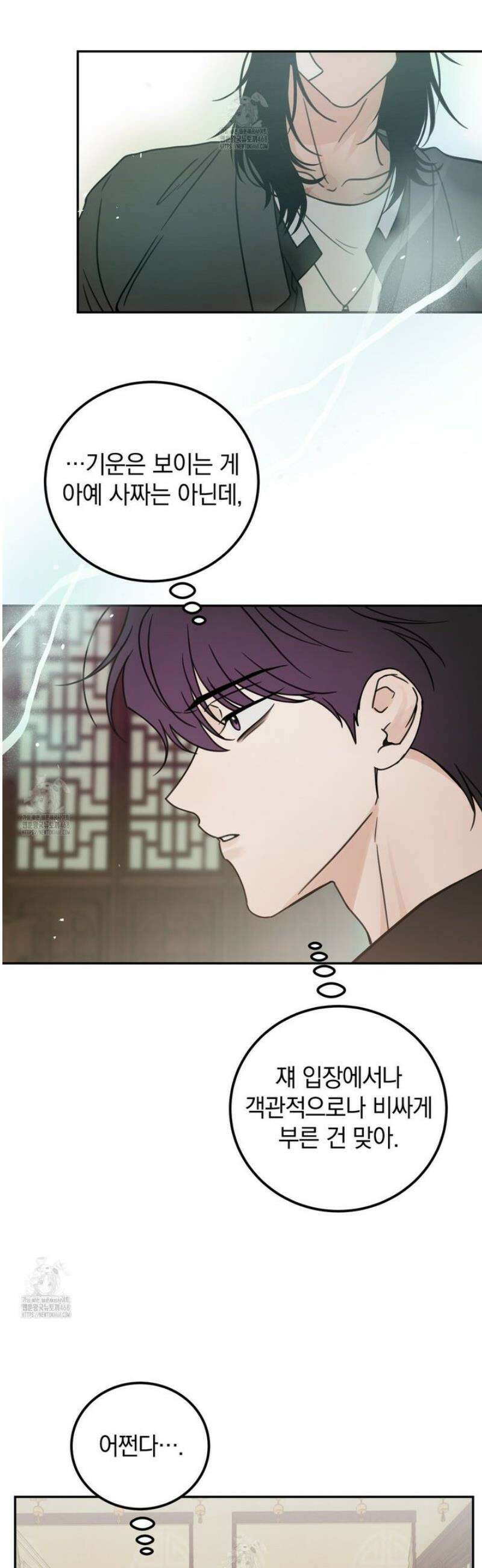 호우주의보 12화 34