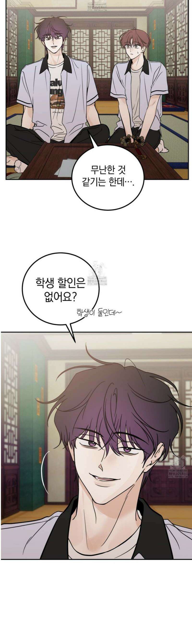호우주의보 12화 35