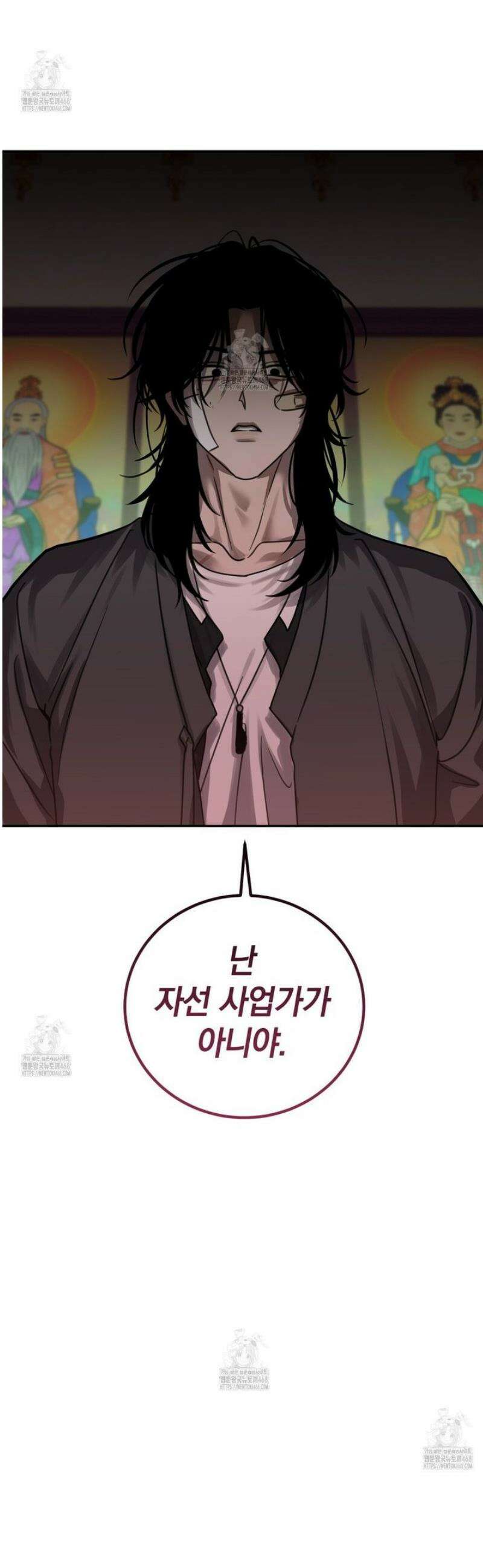 호우주의보 12화 36