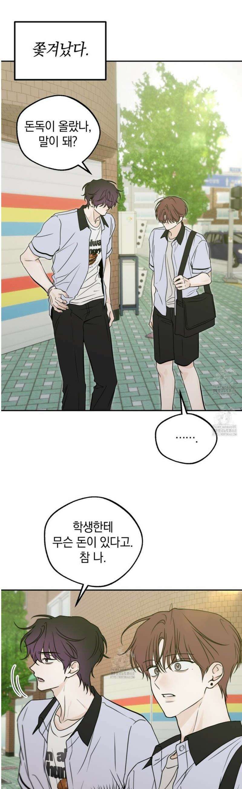 호우주의보 12화 37