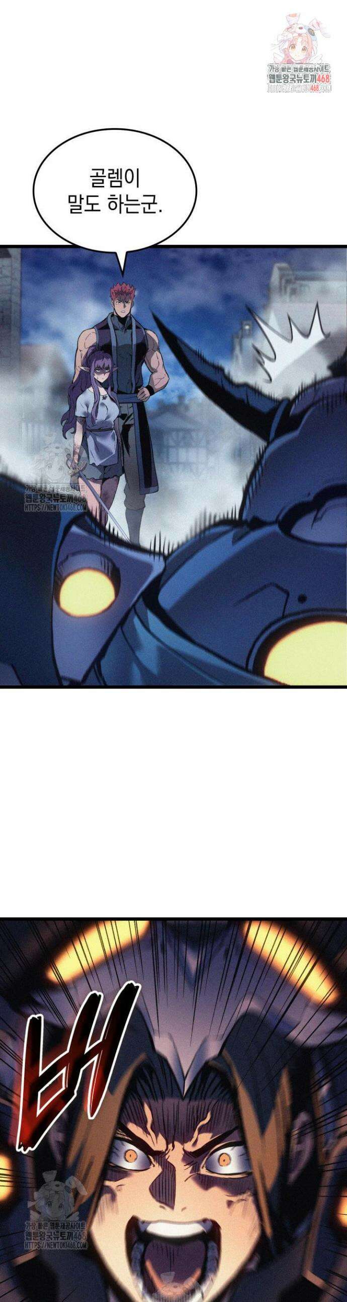 권왕전생 103화 1
