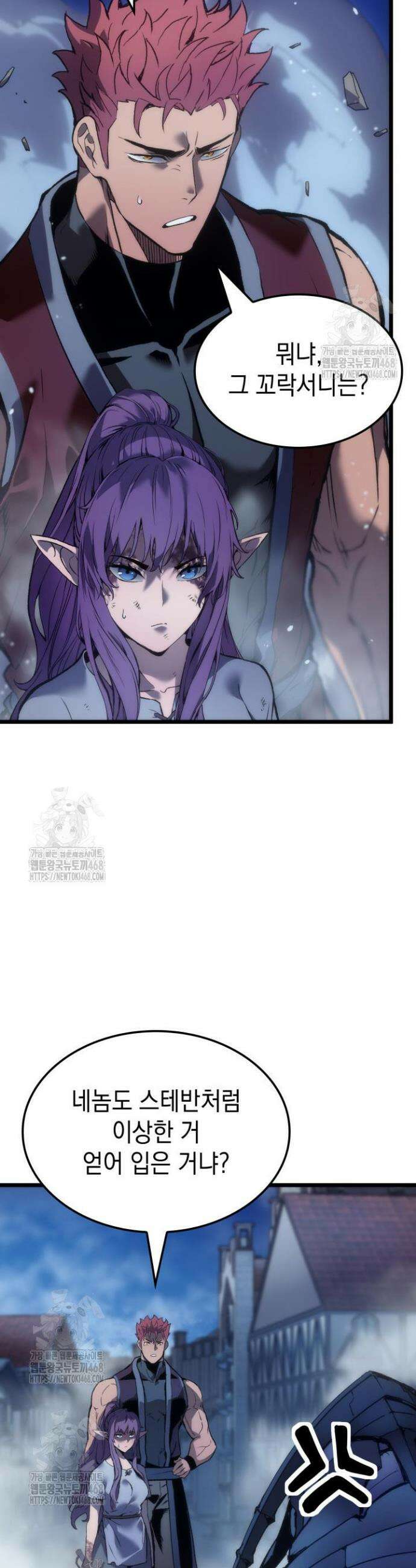 권왕전생 103화 3