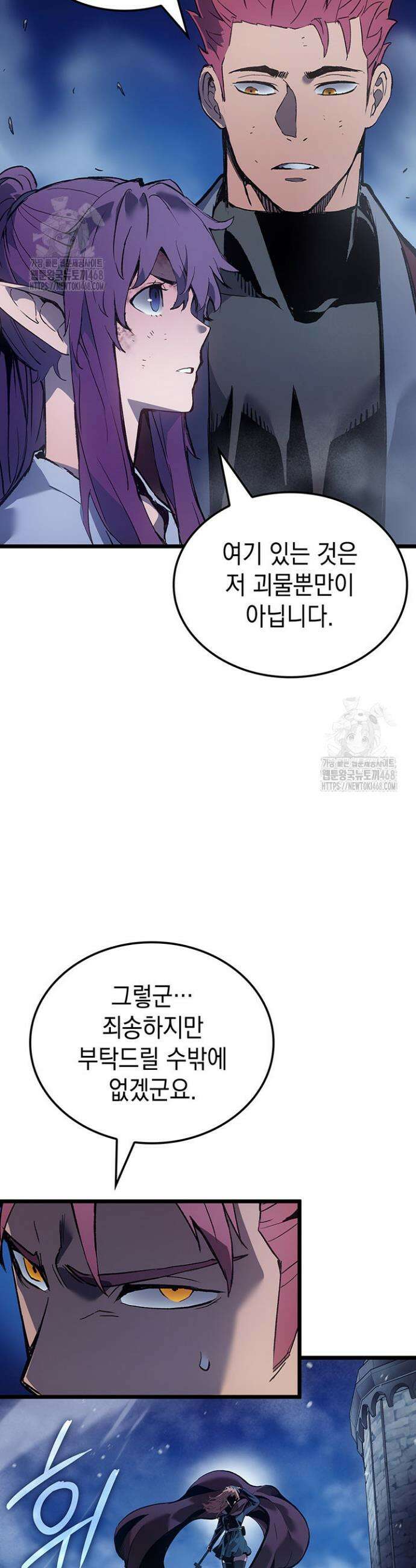 권왕전생 103화 8