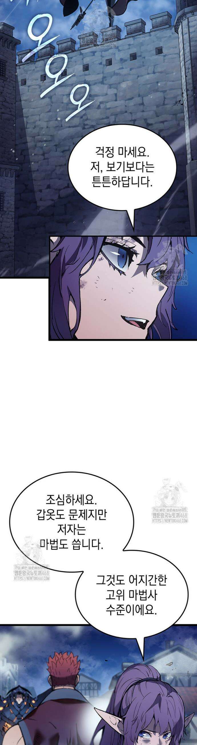 권왕전생 103화 9