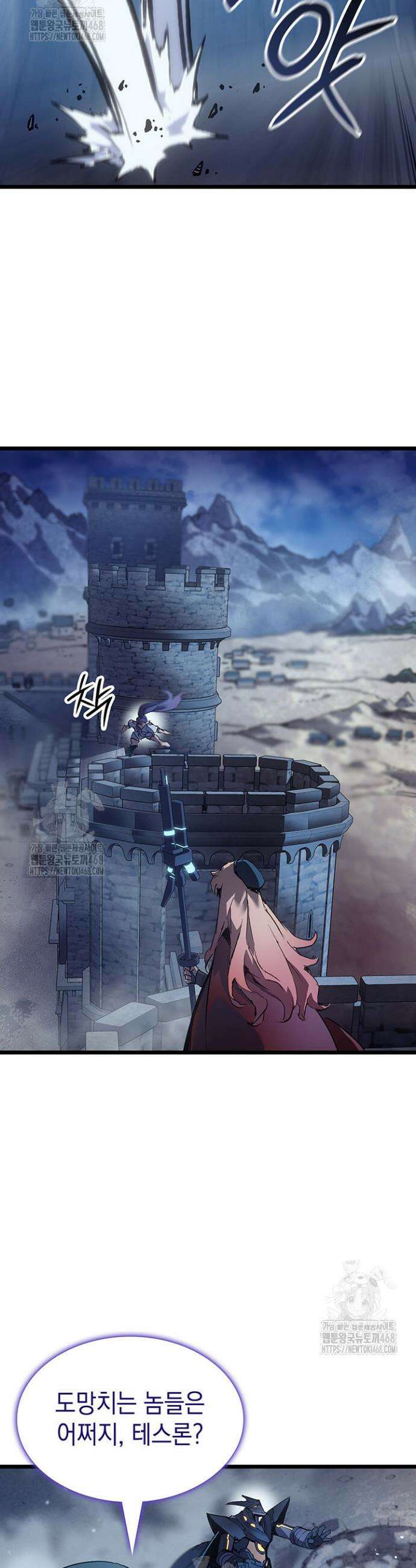 권왕전생 103화 11