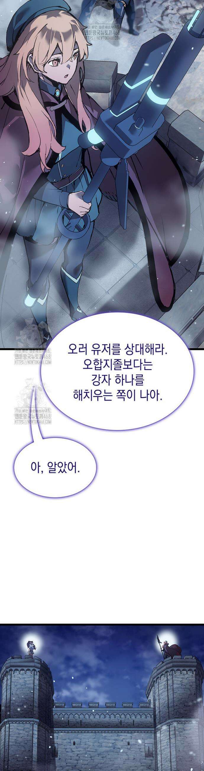 권왕전생 103화 12