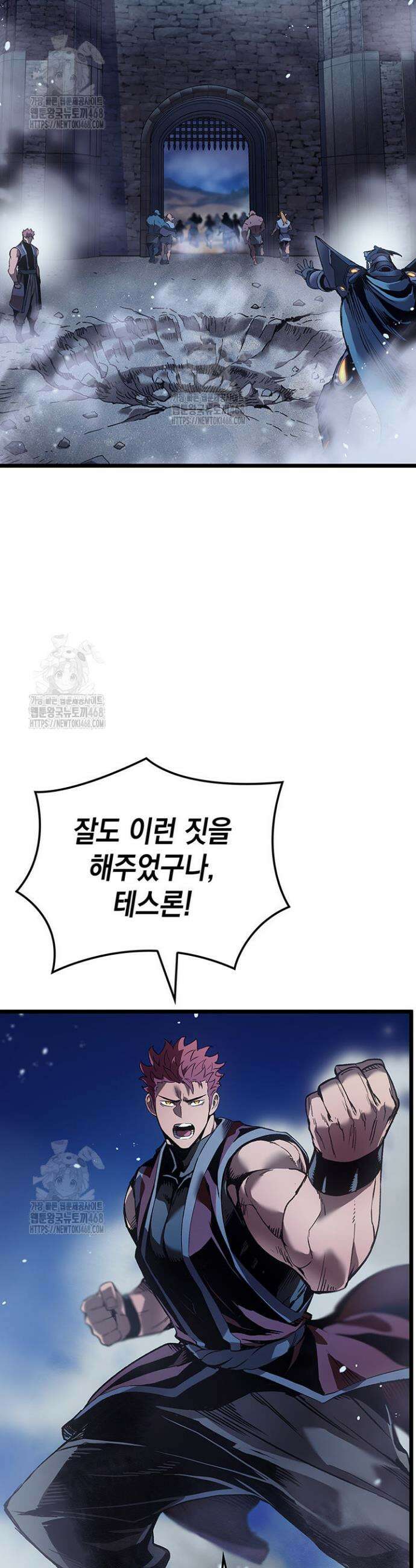 권왕전생 103화 13