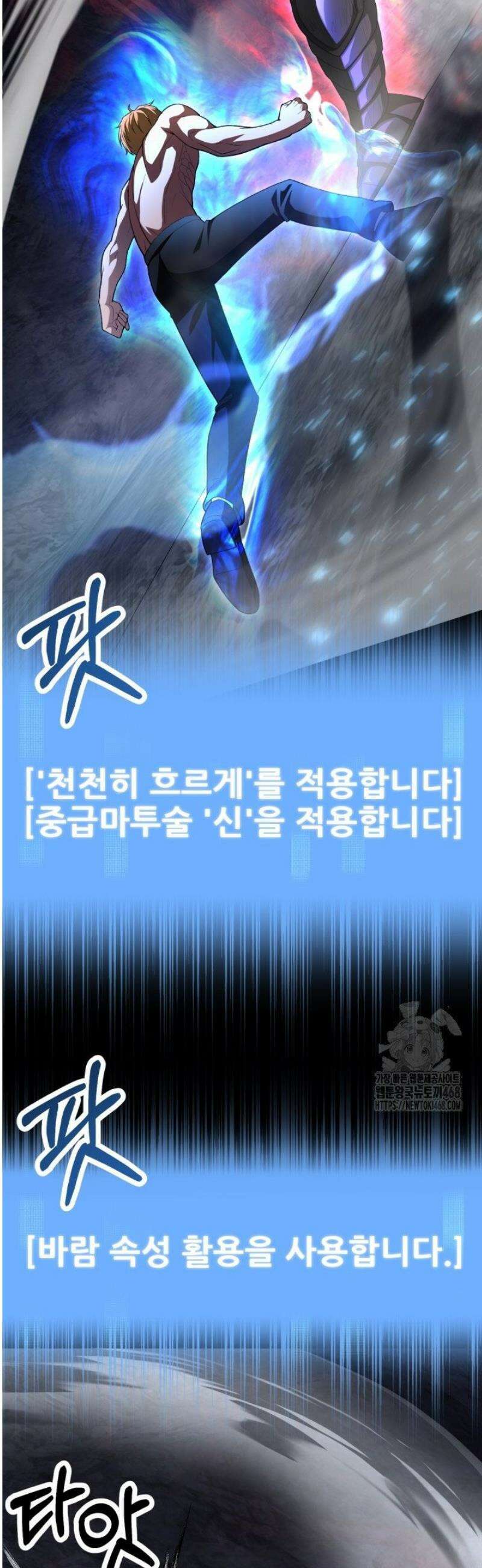 마법명가 막내아들 시즌4 8화 5