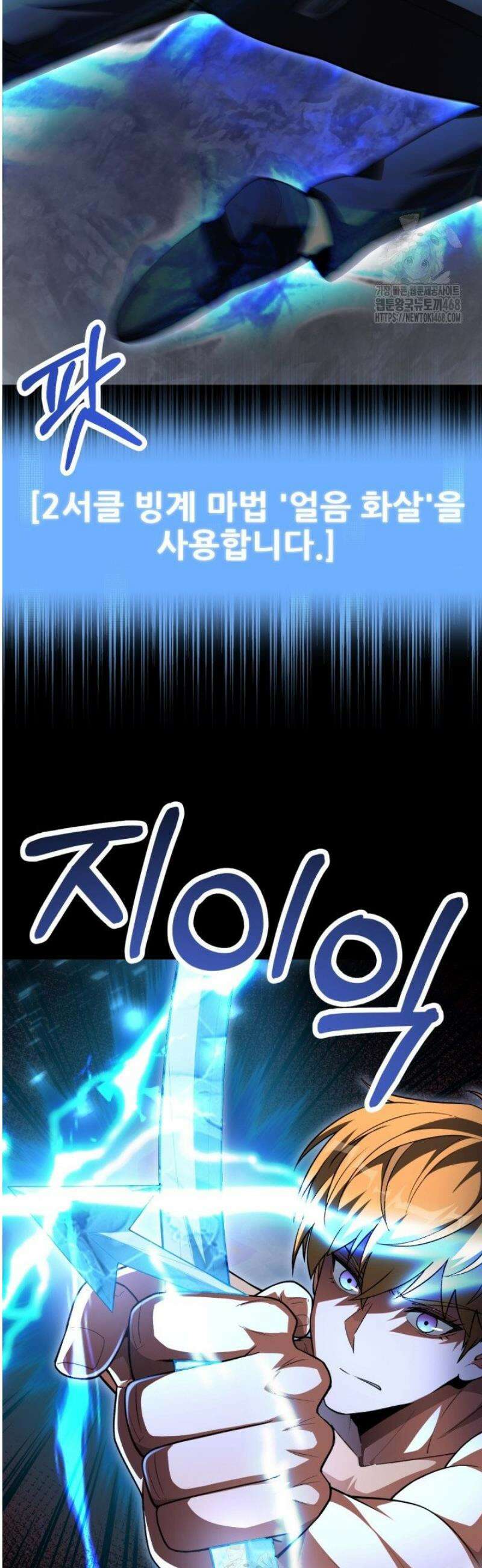 마법명가 막내아들 시즌4 8화 7