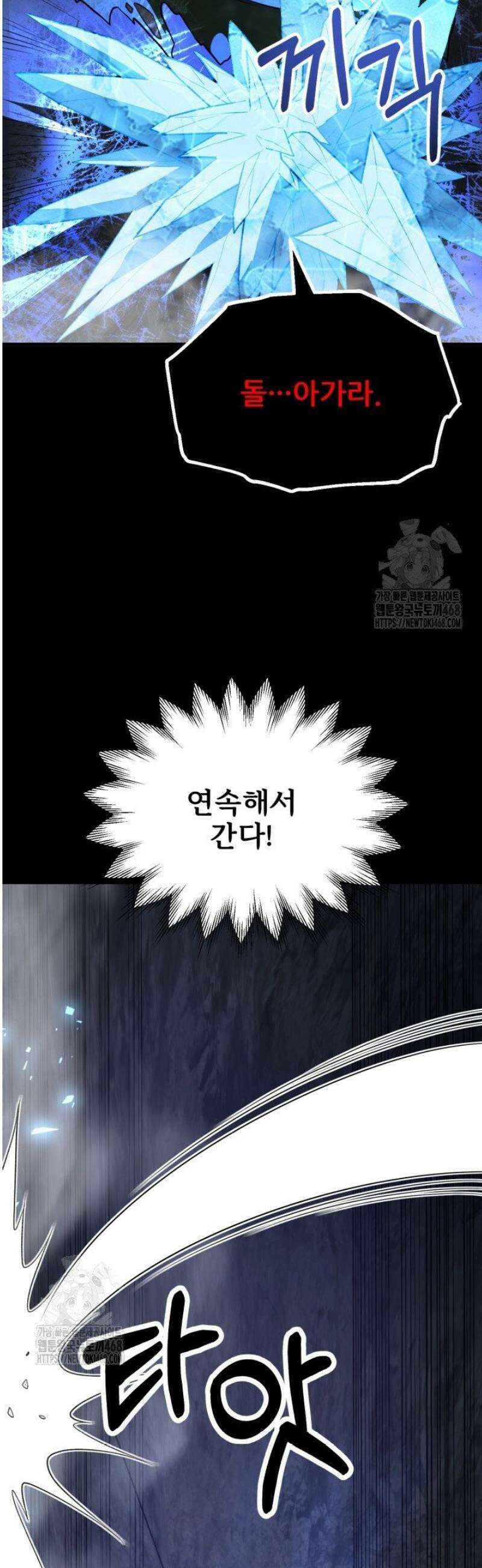 마법명가 막내아들 시즌4 8화 10