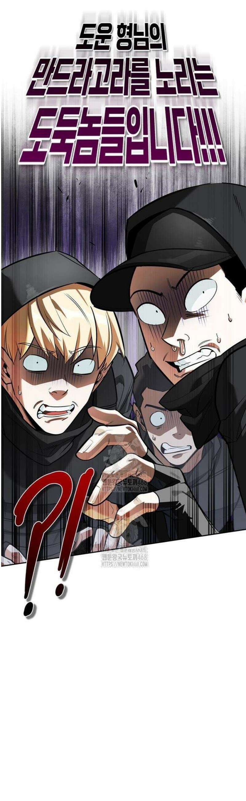 몬스터와 힐링하는 S급 헌터 18화 : 공명(共鳴) 11