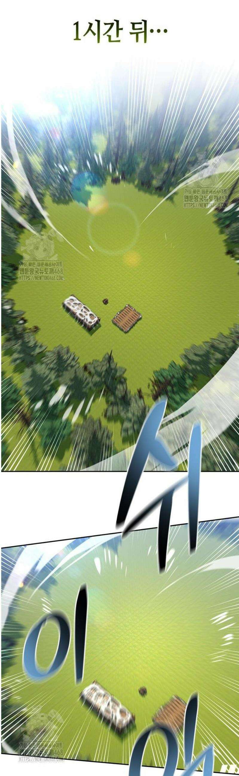 몬스터와 힐링하는 S급 헌터 18화 : 공명(共鳴) 13