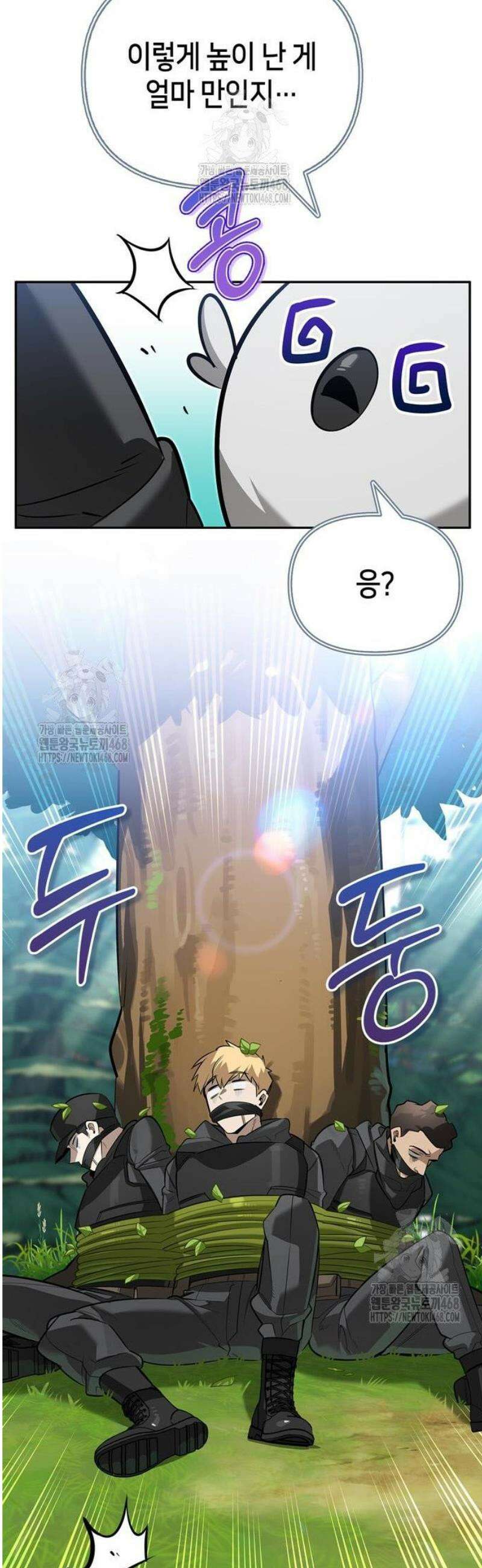 몬스터와 힐링하는 S급 헌터 18화 : 공명(共鳴) 19