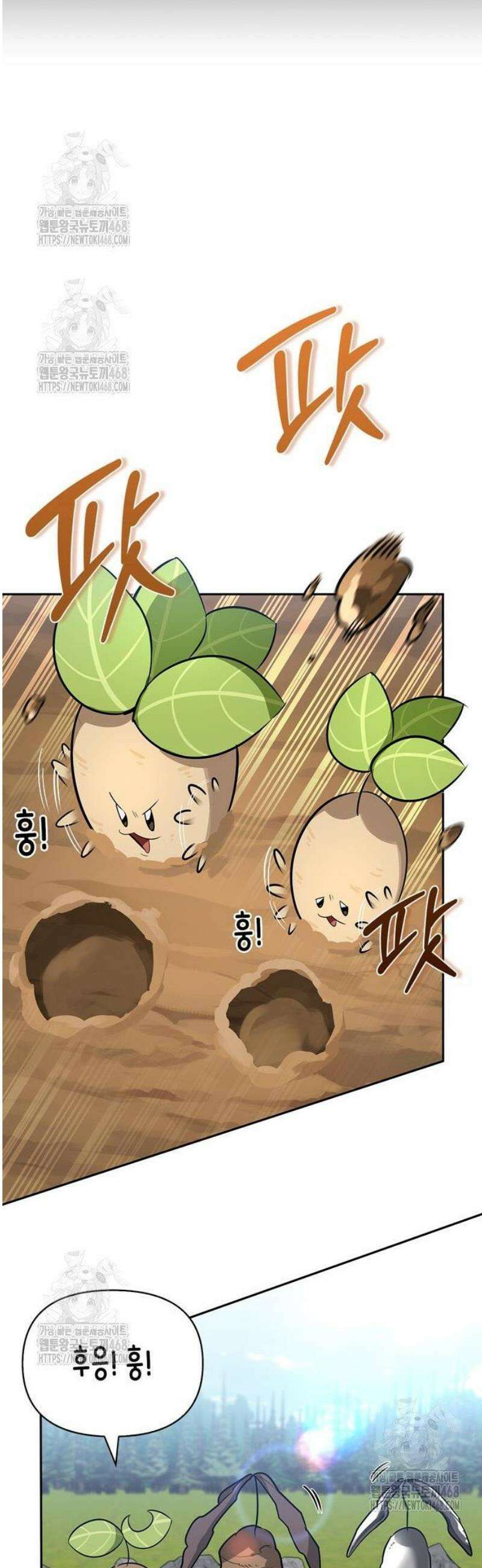 몬스터와 힐링하는 S급 헌터 18화 : 공명(共鳴) 36