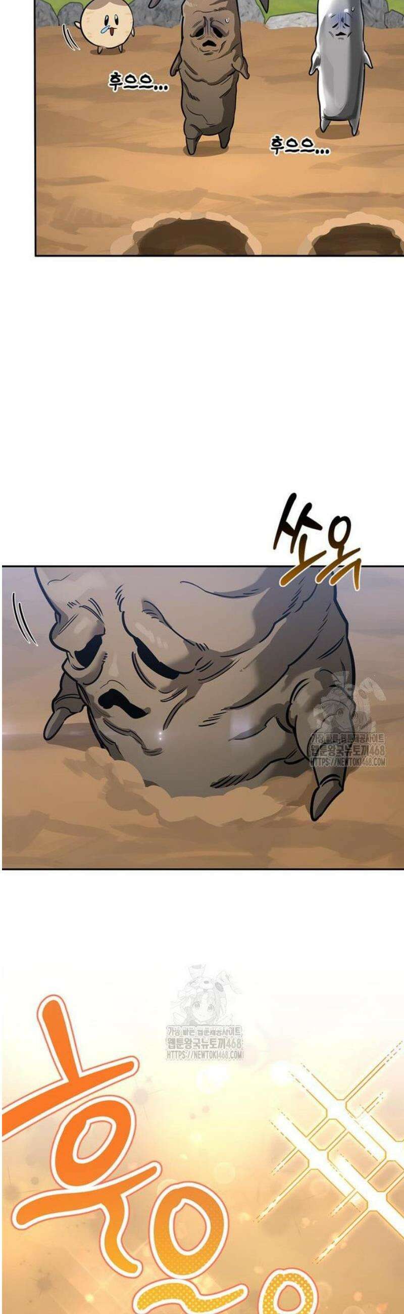 몬스터와 힐링하는 S급 헌터 18화 : 공명(共鳴) 37