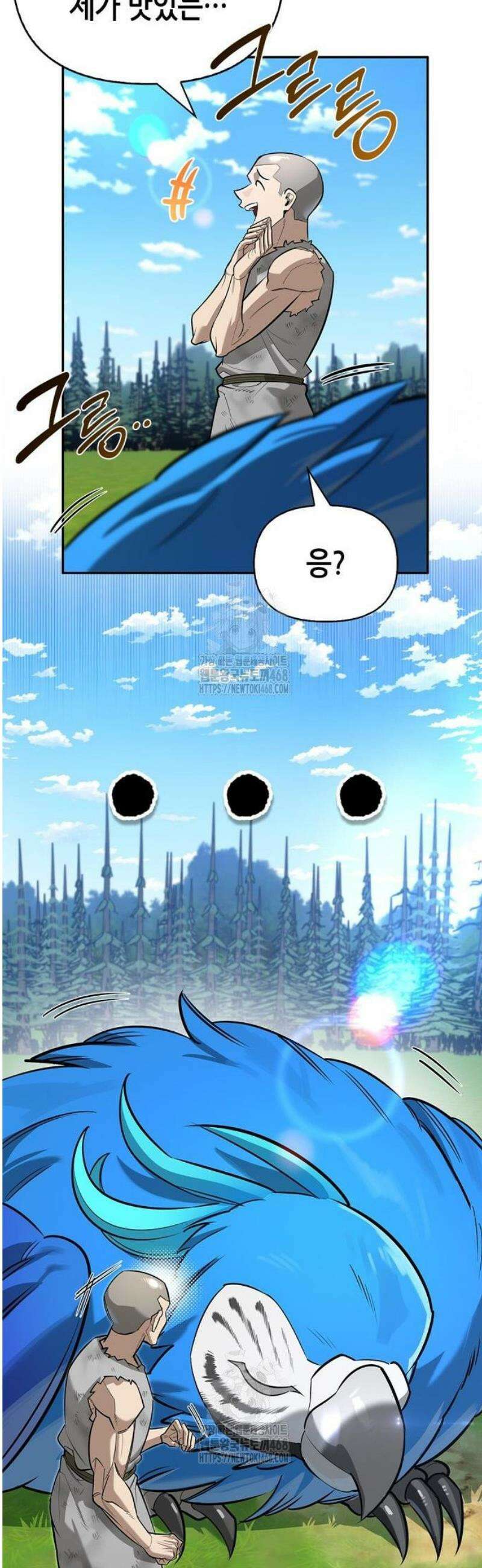 몬스터와 힐링하는 S급 헌터 18화 : 공명(共鳴) 43