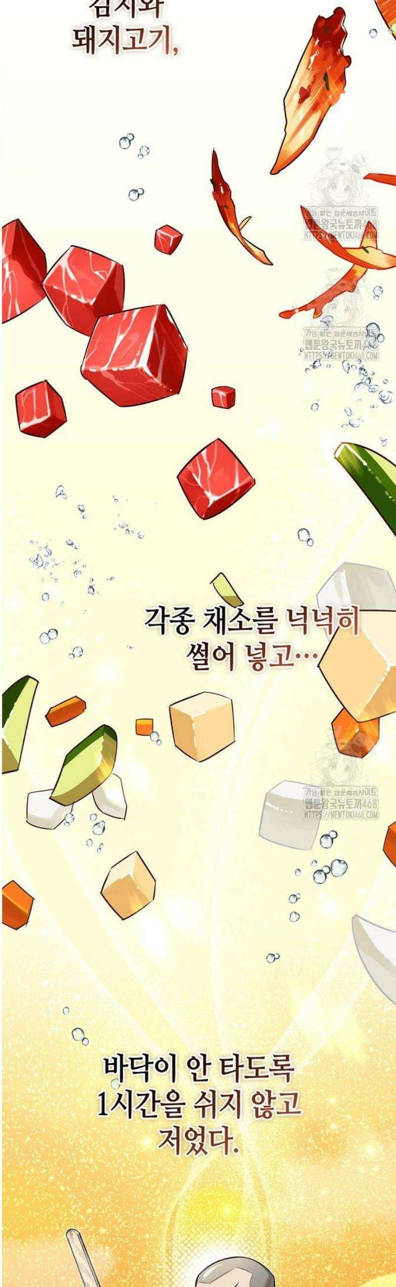몬스터와 힐링하는 S급 헌터 18화 : 공명(共鳴) 52